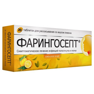 ФАРИНГОСЕПТ таб n20 Лимонный
