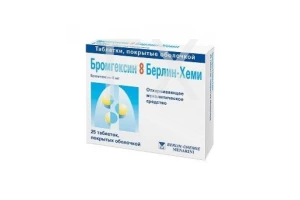 БРОМГЕКСИН драже/таб 8мг n25