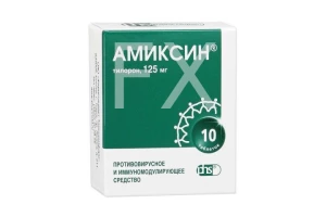 АМИКСИН таб п/об 125мг n10