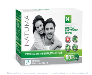 НАТУМА (NATUMA) БАКТОФЛОР ФОРТЕ капс. 500мг n10
