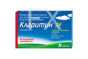 КЛАРИТИН таб 10мг n30
