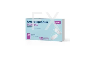 АМОКСИЦИЛЛИН ЭКСПРЕСС таб дисперг. 125мг n20