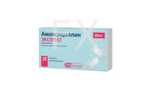 АМОКСИЦИЛЛИН ЭКСПРЕСС таб дисперг. 500мг n20
