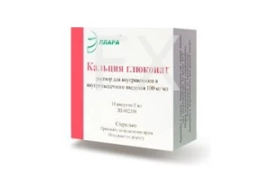 КАЛЬЦИЯ ГЛЮКОНАТ р-р д/ин. (амп.) 10% - 5мл n10