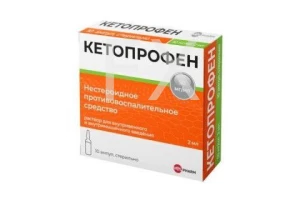 КЕТОПРОФЕН р-р д/ин. (амп.) 50мг/мл - 2мл n10