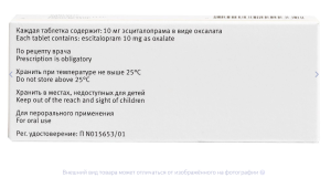 ЦИПРАЛЕКС таб п/об 10мг n28