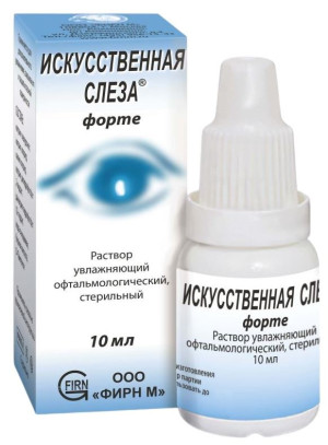 СЛЕЗА ИСКУССТВЕННАЯ ФОРТЕ р-р офтал. (фл.) увлажняющий 10мл