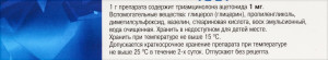 ТРИАКОРТ мазь (туба) 0.1% 10г
