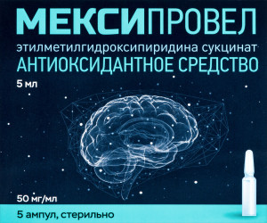 МЕКСИПРОВЕЛ р-р д/ин. (амп.) 50мг/мл - 5мл n5