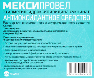 МЕКСИПРОВЕЛ р-р д/ин. (амп.) 50мг/мл - 5мл n5