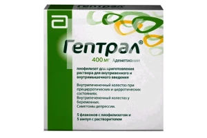 ГЕПТРАЛ лиоф. д/ин. (фл.) 400мг n5