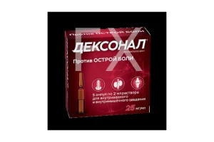 ДЕКСОНАЛ р-р д/ин. (амп.) 25мг/мл - 2мл n5