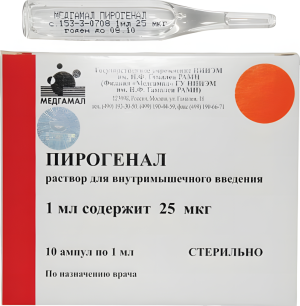 ПИРОГЕНАЛ р-р д/ин. (амп.) 1мл - 25мкг n10