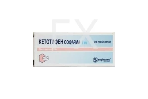 КЕТОТИФЕН таб 1мг n30