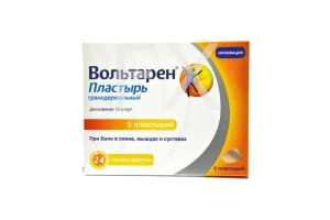 ВОЛЬТАРЕН ТДТС 15мг/24ч (пак.) n5