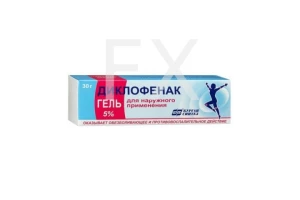 ДИКЛОФЕНАК гель (туба) 5% - 30г