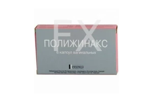 ПОЛИЖИНАКС капс. вагин. n6