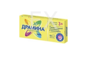 ДРАМИНА таб 50мг n10