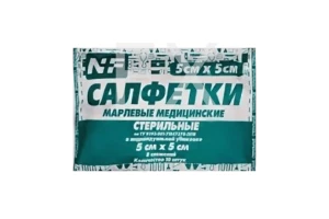 САЛФЕТКИ стерильные 5х5 n10