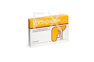 УРСОФАЛЬК капс. 250мг n50