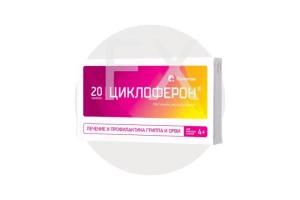 ЦИКЛОФЕРОН таб п/об 150мг n20