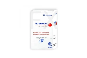 ФЛАМАКС капс. 50мг n25