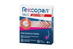ГЕКСОРАЛ ТАБС ЭКСПРЕСС таб д/расс. n16
