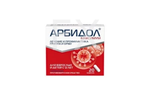 АРБИДОЛ МАКСИМУМ капс. 200мг n20