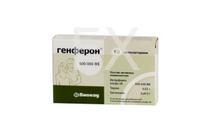 ГЕНФЕРОН супп. 500 000 МЕ n10