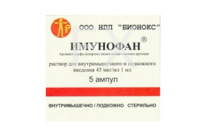 ИМУНОФАН р-р д/ин. (амп.) 0.005% - 1мл n5
