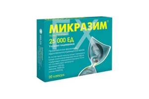 МИКРАЗИМ капс.25тыс.ЕД n20