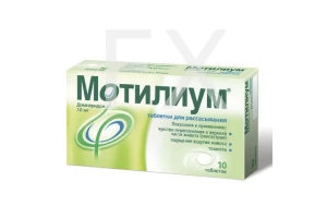 МОТИЛИУМ таб лингв. 10мг n10
