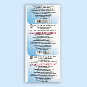 КАЛЬЦИЯ ГЛЮКОНАТ таб 500мг n50