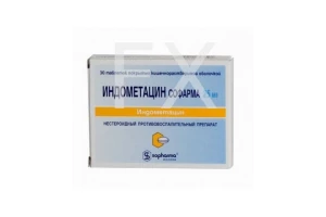 ИНДОМЕТАЦИН таб п/об 25мг n30