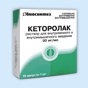 КЕТОРОЛАК р-р д/ин. (амп.) 30мг/мл - 1мл n10