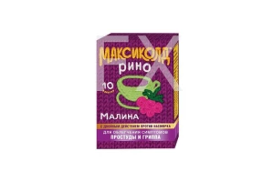 МАКСИКОЛД РИНО пор. (саше) n10 Малиновый