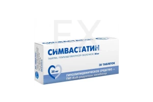 СИМВАСТАТИН таб п/об 20мг n30