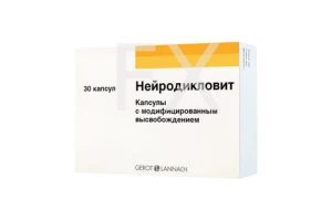 НЕЙРОДИКЛОВИТ капс. n30