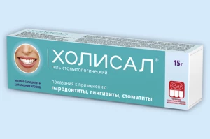 ХОЛИСАЛ гель (туба) 15г