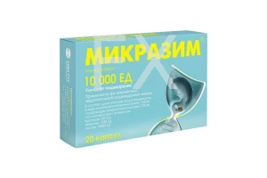 МИКРАЗИМ капс.10тыс.ЕД n20