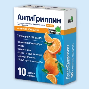 АНТИГРИППИН таб шип. д/взрослых n10 Апельсиновый
