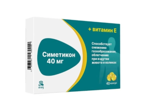 СИМЕТИКОН капс. n40