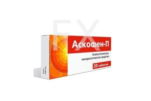 АСКОФЕН п таб n20