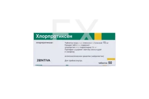 ХЛОРПРОТИКСЕН таб п/об 15мг n50