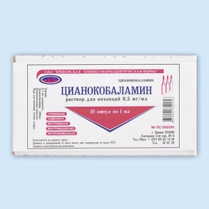 ЦИАНОКОБАЛАМИН р-р д/ин. (амп.) 500мкг/мл - 1мл n10
