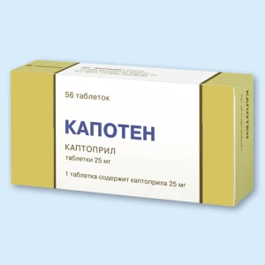 КАПОТЕН таб 25мг n40