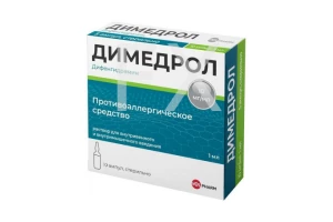 ДИМЕДРОЛ р-р д/ин. (амп.) 1% - 1мл n10