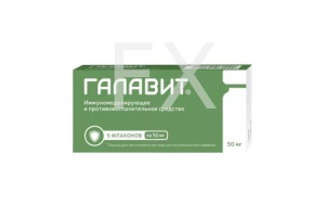 ГАЛАВИТ пор. д/р-ра д/ин. (фл.) - 50мг n5