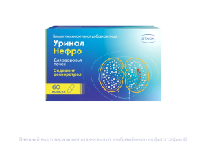 УРИНАЛ НЕФРО капс. n60