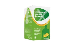 СИМЕТИКОН С ФЕНХЕЛЕМ капс. n25